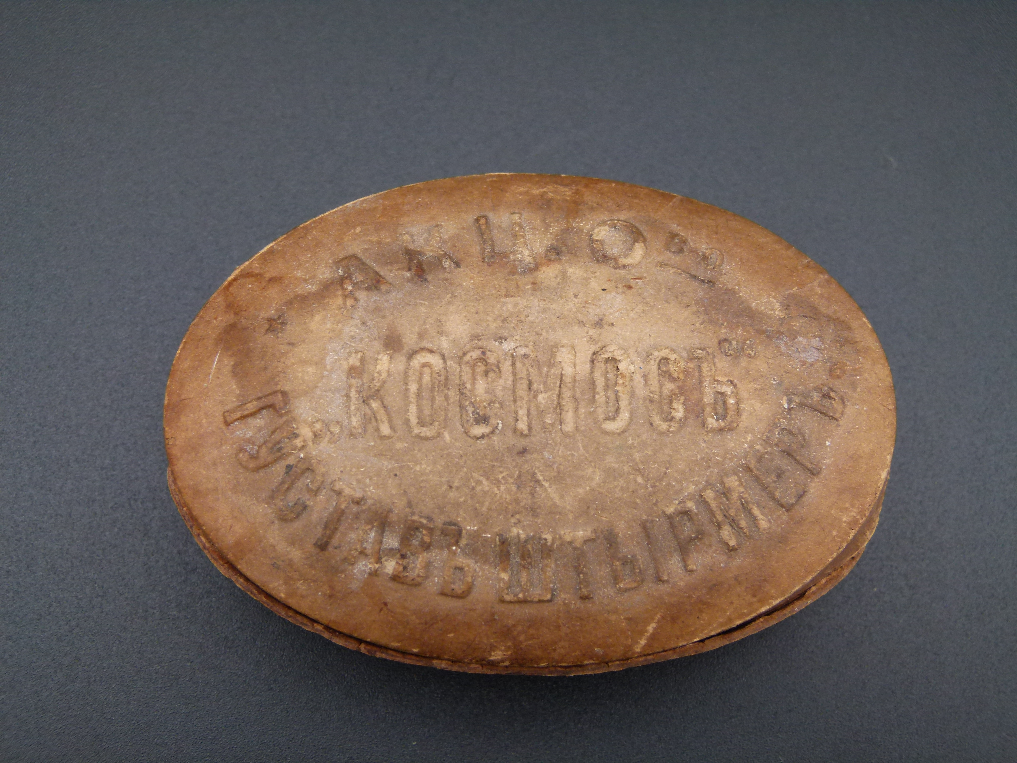 Russische Schachtel Militaer Ausruestung Tabak WK1