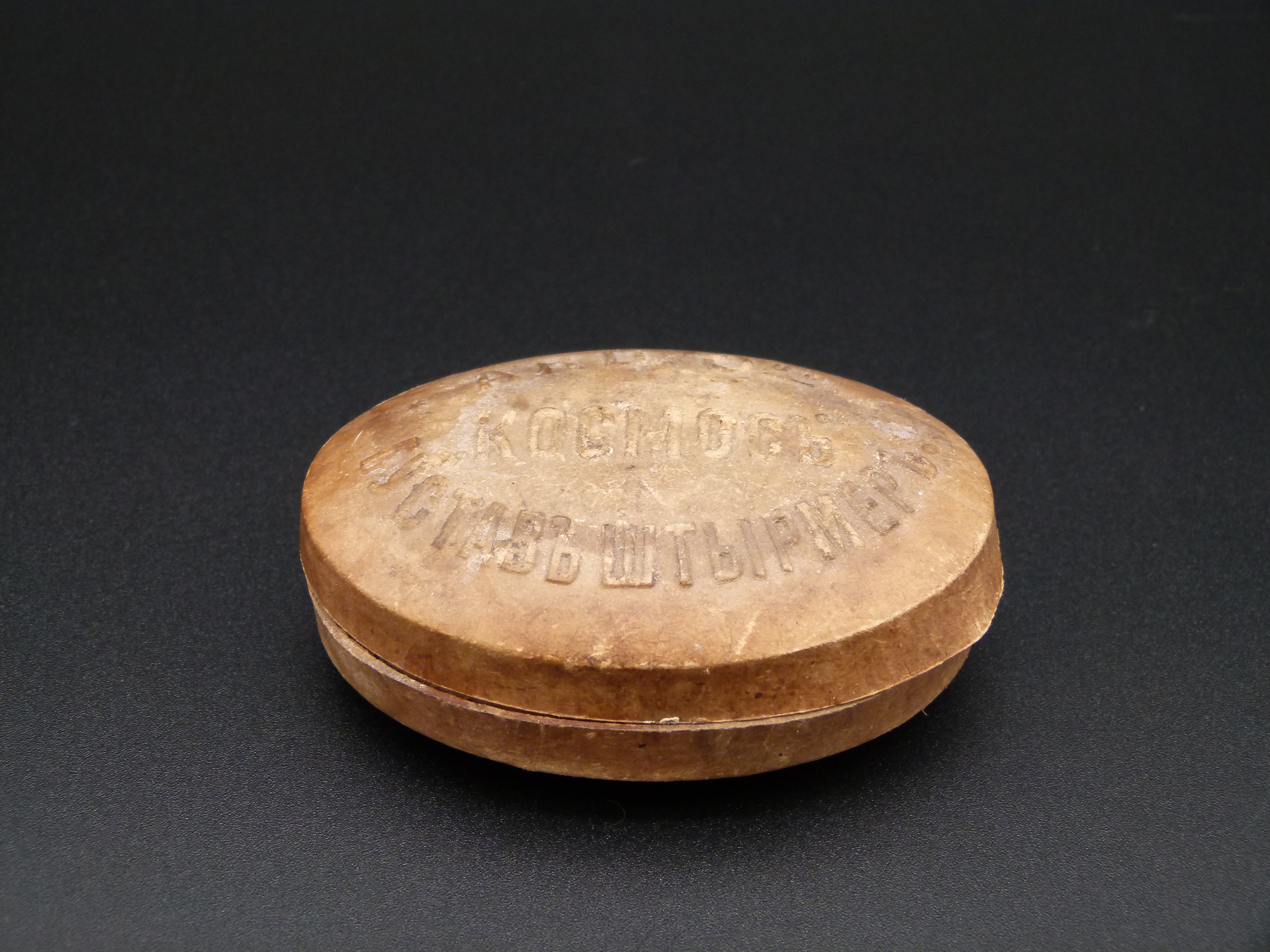 Russische Schachtel Militaer Ausruestung Tabak WK1