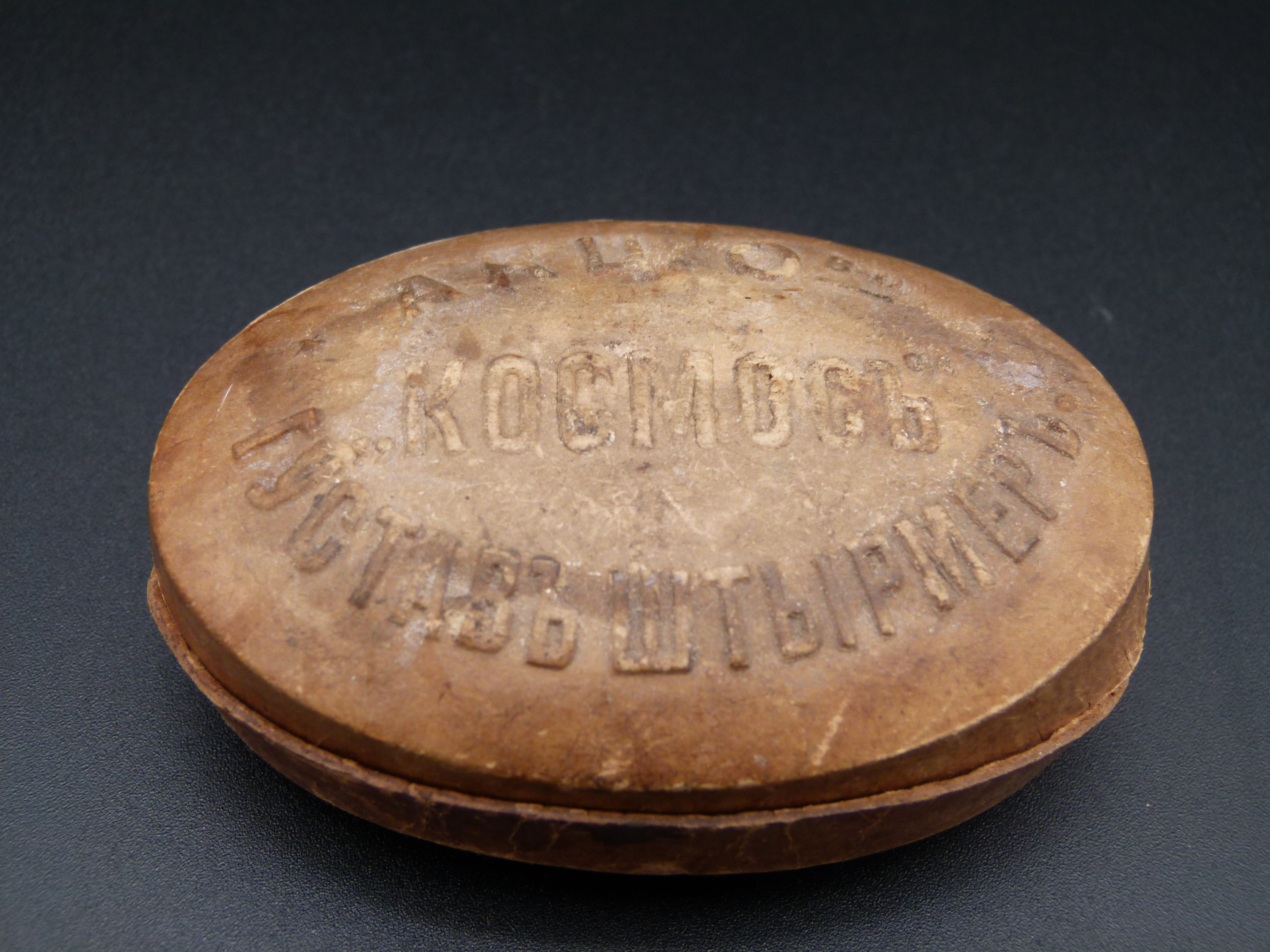 Russische Schachtel Militaer Ausruestung Tabak WK1